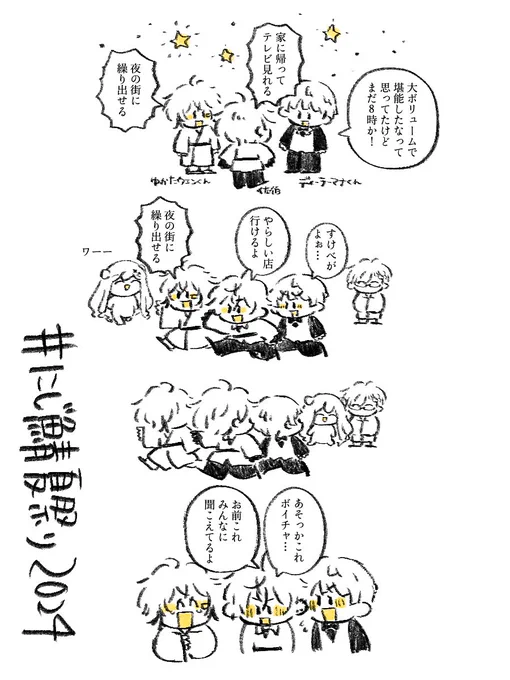 夜の店の話しっかり神田先輩に聞こえてた

#神とウェン
#サイキペイント
#まな板にマナ居た
#クリ笑イト
#にじ鯖夏祭り2024 
