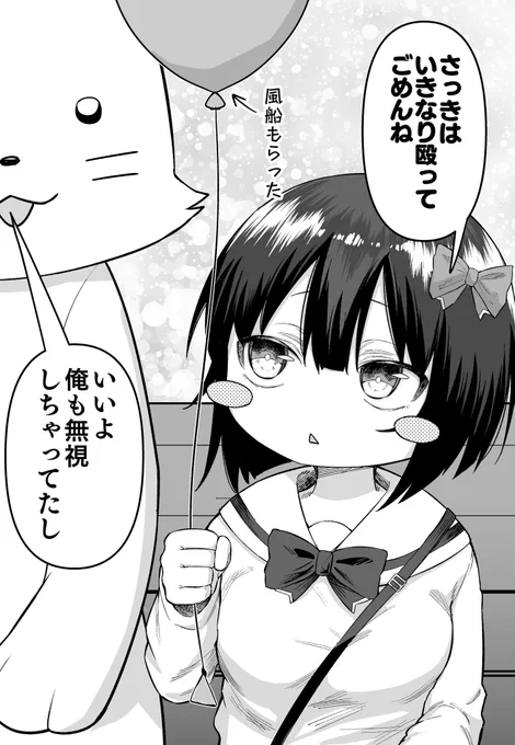 FPSで初心者ボコってリアルファイトに発展した結果w49話(1/2) 