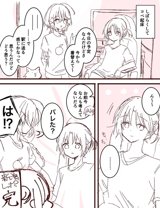新潟旅行レポ⑥ 完
橙々さんしか誤魔化せない 
