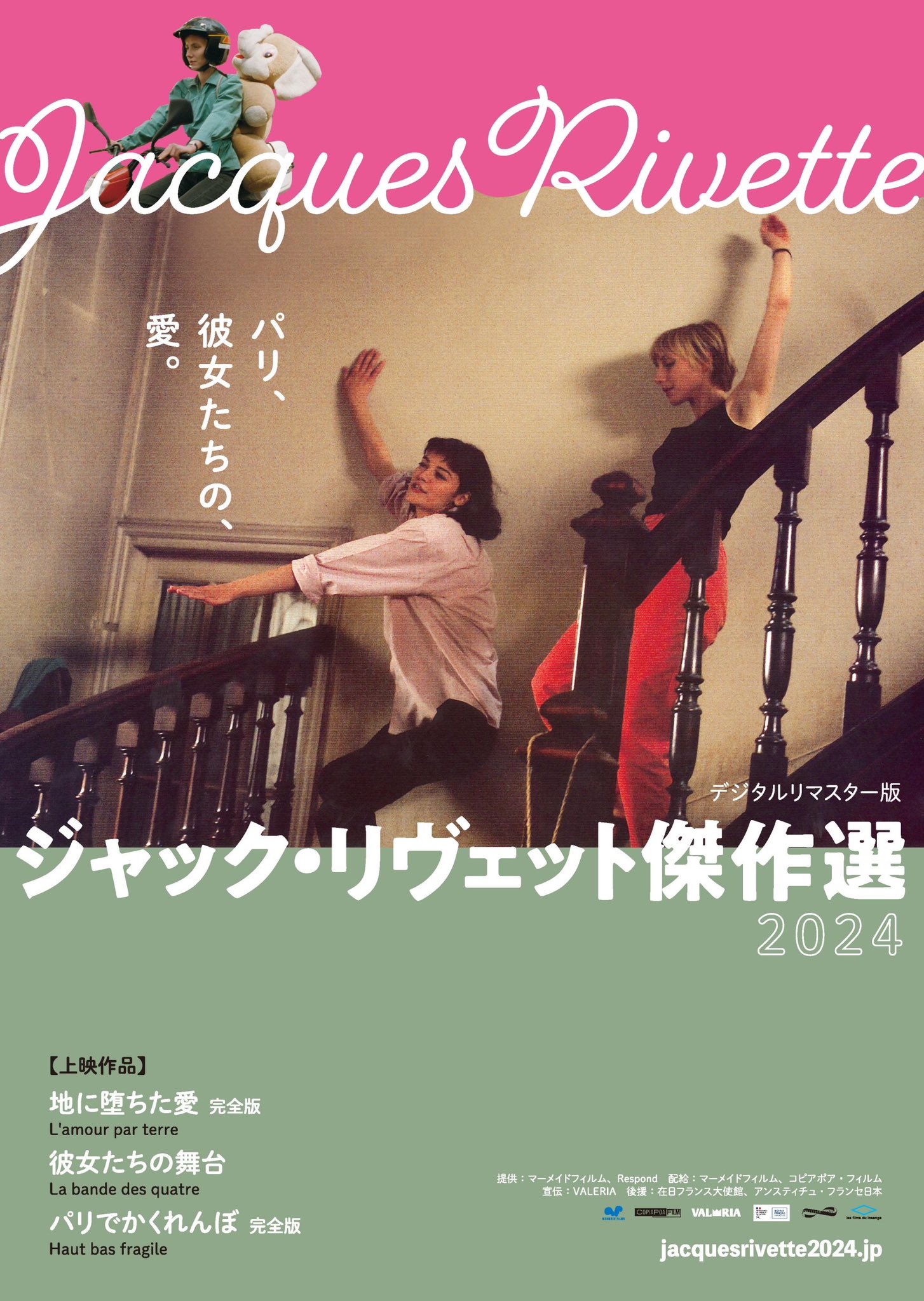 高価値 ジャック・リヴェット傑作選2024】公式 (@jacquesrivette_) / X 洋画・外国映画