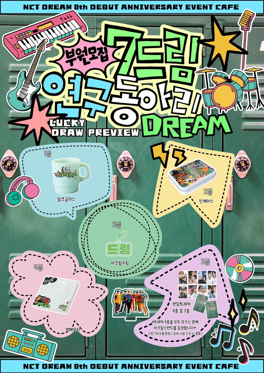 YDream0825's tweet photo. 🔎7드림 연구동아리✏️
------부원 모집------

기간 : 08.23-08.25
장소 : 홍대 카페이유

#7드림_연구동아리 #드림카페
#NCTDREAM #엔시티드림 #데뷔카페
#데카 #드림데카 #드림 #카페이벤트 https://t.co/46D01IThjM