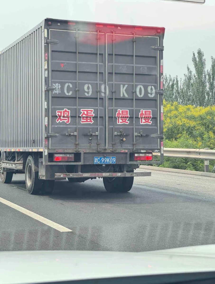 堵车的原因找到了