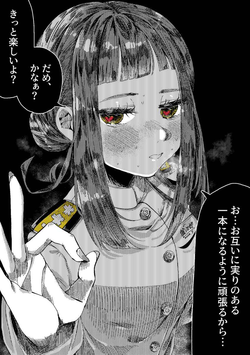 元帥ちゃんと中将くん
(1/6) 