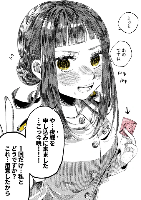 元帥ちゃんと中将くん
(1/6) 