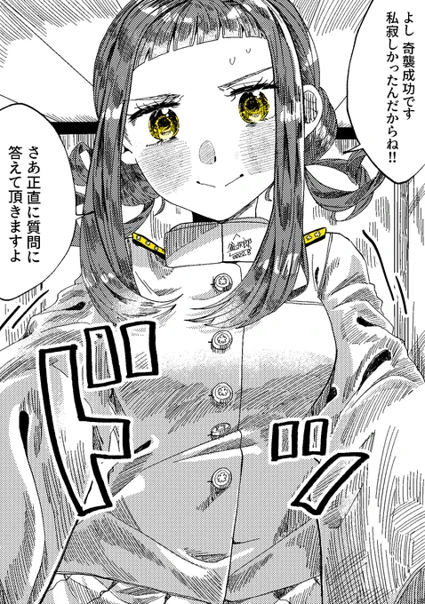 元帥ちゃんと中将くん
(2/6) 