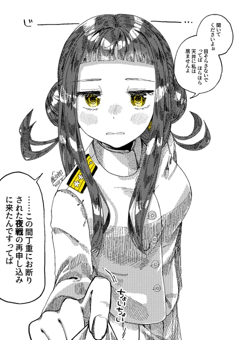 元帥ちゃんと中将くん
(3/6) 