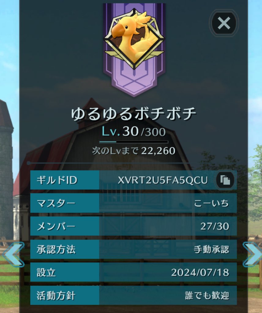 <a href="/hitoritonakai/">となかい</a> 初めまして、前回は８人だったので100以内は入れてなくて今回２７人になりましたが何位になるかは分からないですがマスターさんは100階クリアしてるくらいエバクラ好きな方です😊人数少なかったのでボーナスも少ないかもですがマテリアは15になりました、候補のひとつに入れて貰えましたら嬉しいです🙌