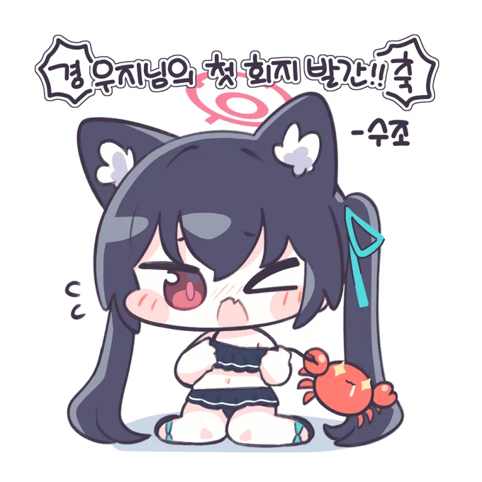 UZI 님께서 발간하시는 세리카 회지 "바다에서 세리카랑!"의 축전을 그렸습니다!! 완판하시길! 