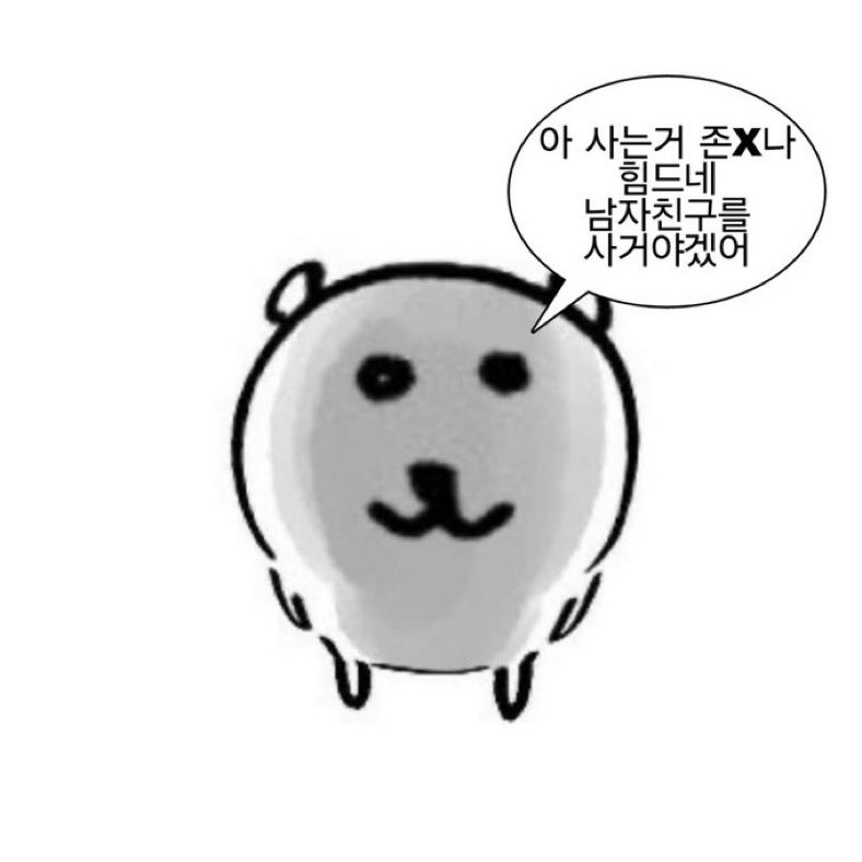 vnqkwjs's tweet photo. 3분남친 방탄 https://t.co/UjlHq40yON