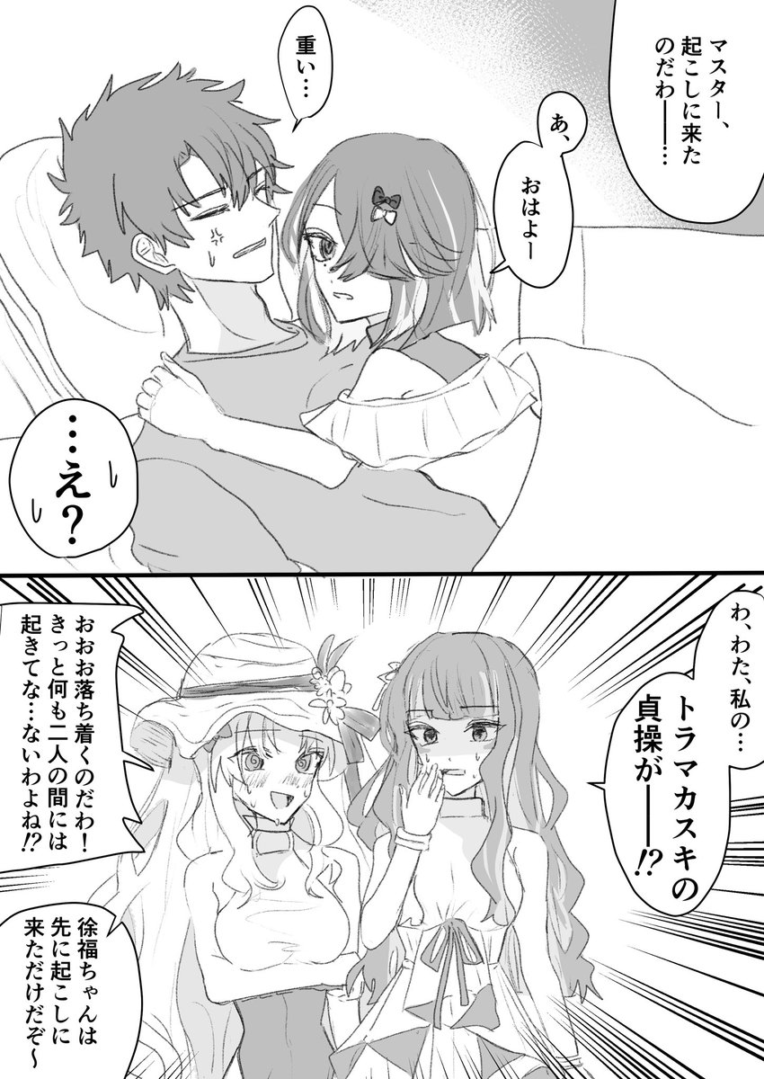 FGO   動揺するテノチとエレちゃん 
