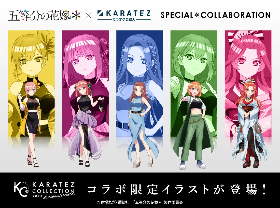 カラオケの鉄人コラボ公式 on X: 