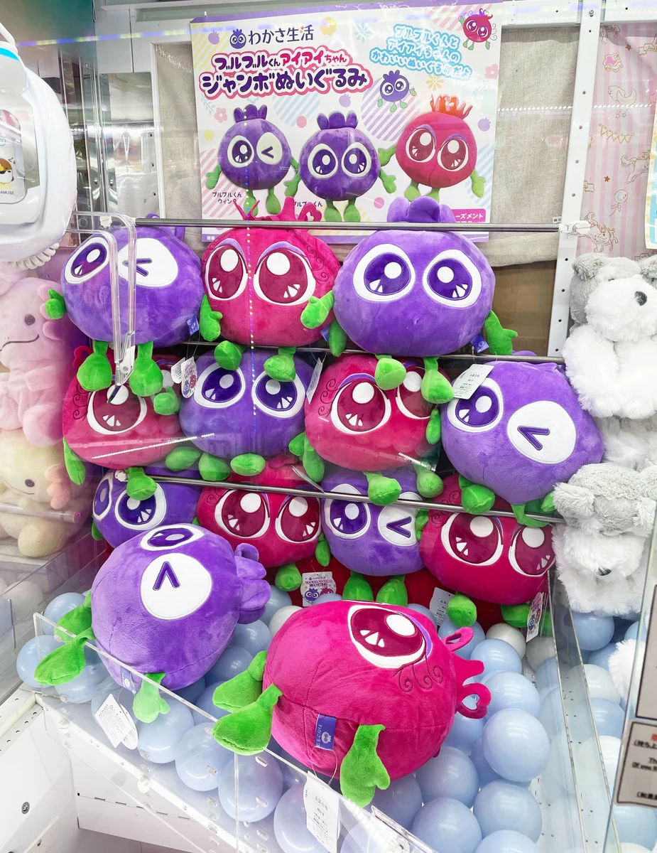 ブルブルくん　ドリーミーくじ　B賞　アイアイちゃん　ぬいぐるみ ブルブルくん ドリーミーくじ B賞 アイアイちゃん ぬいぐるみ