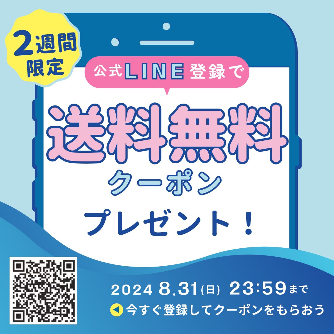 hadanishea's tweet photo. 【お知らせ📢】
明日から公式LINEのお友達の方限定で、オンラインショップでお使いいただける送料無料クーポンを配信します⭐️
クーポンをゲットしたい方は、ぜひhadanishea公式LINEを追加してくださいね🫶 https://t.co/a1P1wjwPP6