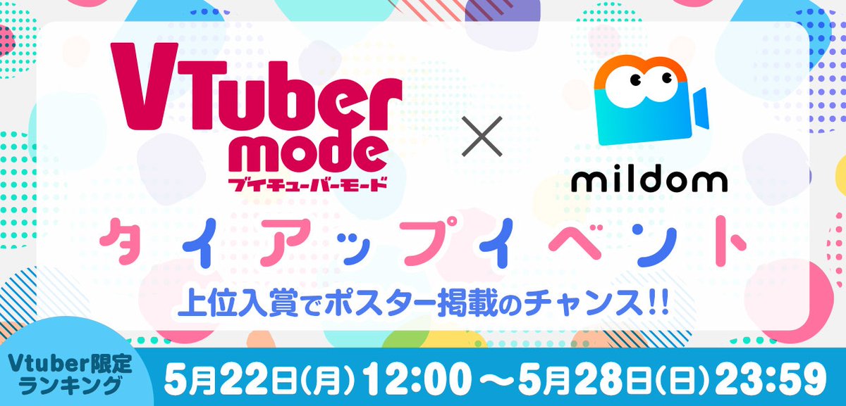 LuciaRushia's tweet image. ミルダム Mildom といえば、これです✌ 去年のイベント👌過去一ハードルが低めの配信イベントだったと思う、配信すれば99.9%掲載されるのだ👀⁉ポスターの立ち絵のような集合で最後のページらへん載ってた、、本は👇 #VTubermode #Vtuber
