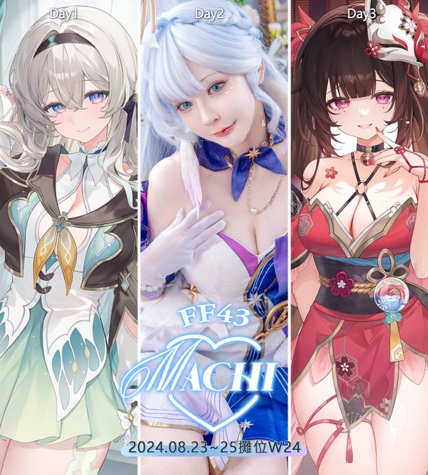 大家好~這裡是Machi8/23~25 我會參加台灣 FF43從開場到結束我都會在攤位等待大家這次現場也準備了夏季新刊和崩鐵周邊大套組現場還有一些互動的活動唷!!期待和大家見面 