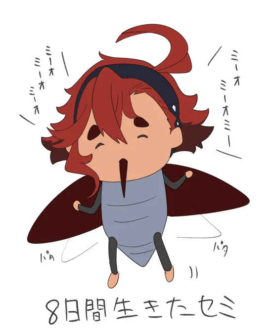 ミオミオゼミの物語読みにくいって怒られたのでリプツリーにまとめて再載します🐝 #スレミオ
