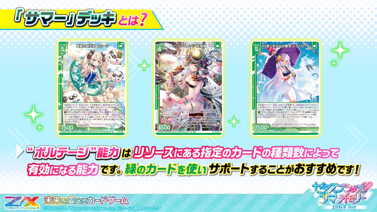 Summer Pockets-REFLECTION BLUE-】『紬&ツムギ&静久メイン Summer Pockets-REFLECTION BLUE-】『紬&ツムギ&静久メイン