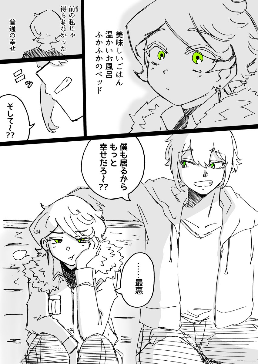 『普通の幸せ』【再掲】

#水星の魔女 #G_Witch #5ノレ 