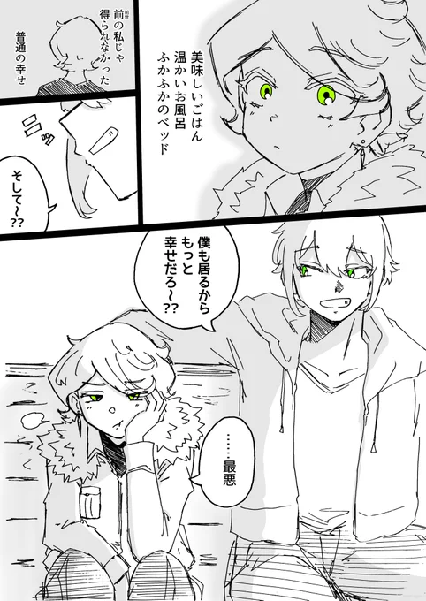 『普通の幸せ』【再掲】

#水星の魔女 #G_Witch #5ノレ 