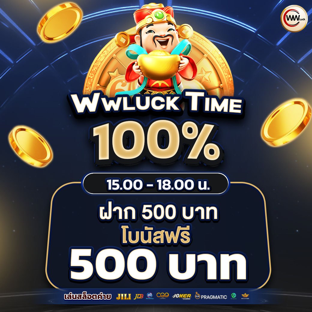 WwLuck_TH's tweet photo. รวยได้ง่ายๆ ไม่ต้องรอ 
พิกัดโปรเด็ด 3 ชม. วันนี้เท่านั้น
https://t.co/18LmnBr8cZ

🧧 ฝากถอนรวดเร็ว ทันใจ
🧧 ฝาก 5𝟎𝟎 หมุนกงล้อ 𝐅𝐫𝐞𝐞!

#สมัครฟรี #เว็บสล็อต #pgslot #เว็บเดียวครบวงจรที่สุด #เว็บตรงเเตกง่าย https://t.co/xkedzi6CmL