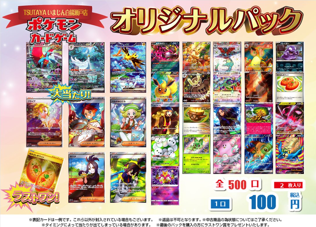ポケモンカードゲーム　パックダミー　セット ポケモンカードゲーム サン&ムーン スターターセット伝説プレミアム