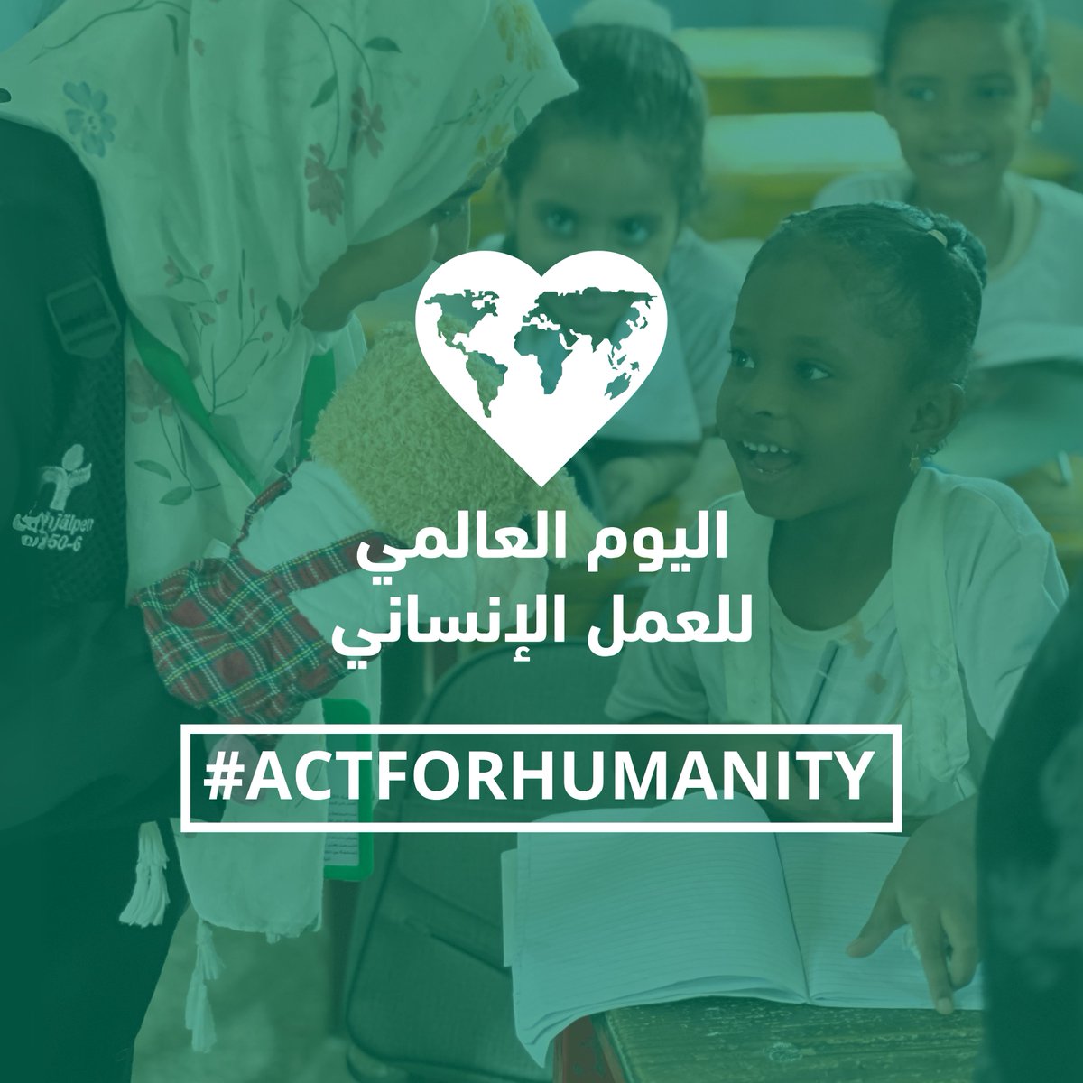 🌍 On #WorldHumanitarianDay, we honor the resilience of Yemenis and the dedication of aid workers. In 2024, 18.2M still need urgent support. ADRA Yemen is committed to providing clean water, healthcare, and shelter. We #ActForHumanity to bring hope.