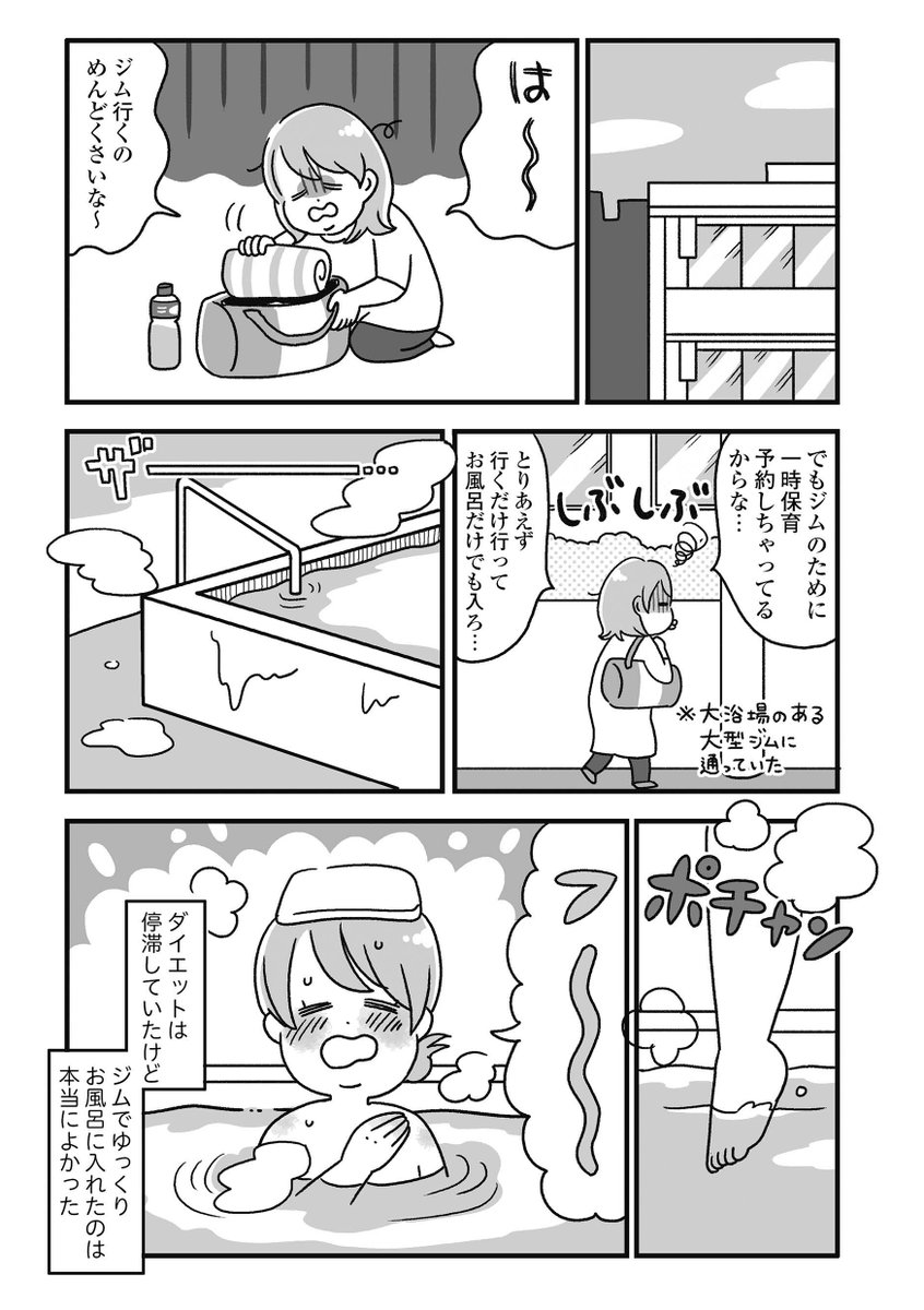 (2/2)続きは明日更新! 