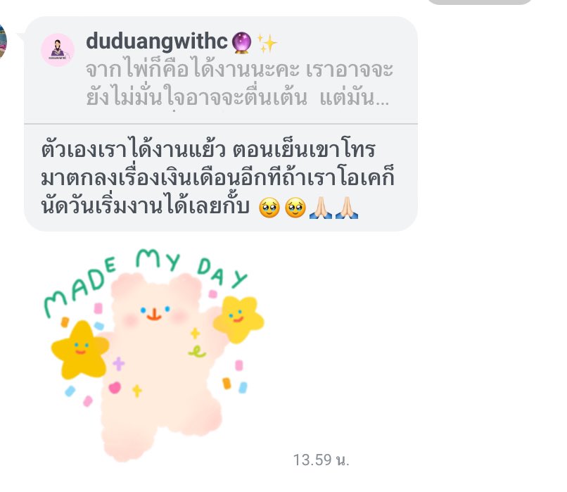 มันเป็นปลื้มมมมม ลูกค้ากลับมารีวิว ส่วนแม่หมอกลับมาดูดวงแล้วยะอิอิ😍😍#ดูดวงแม่น #ดูดวง