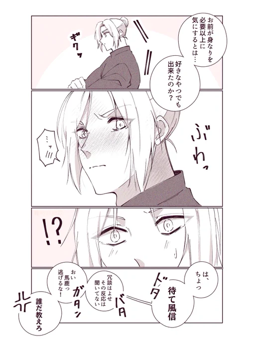 冗談のつもりだったのに

 #风情  #fengqing   #TGCF 