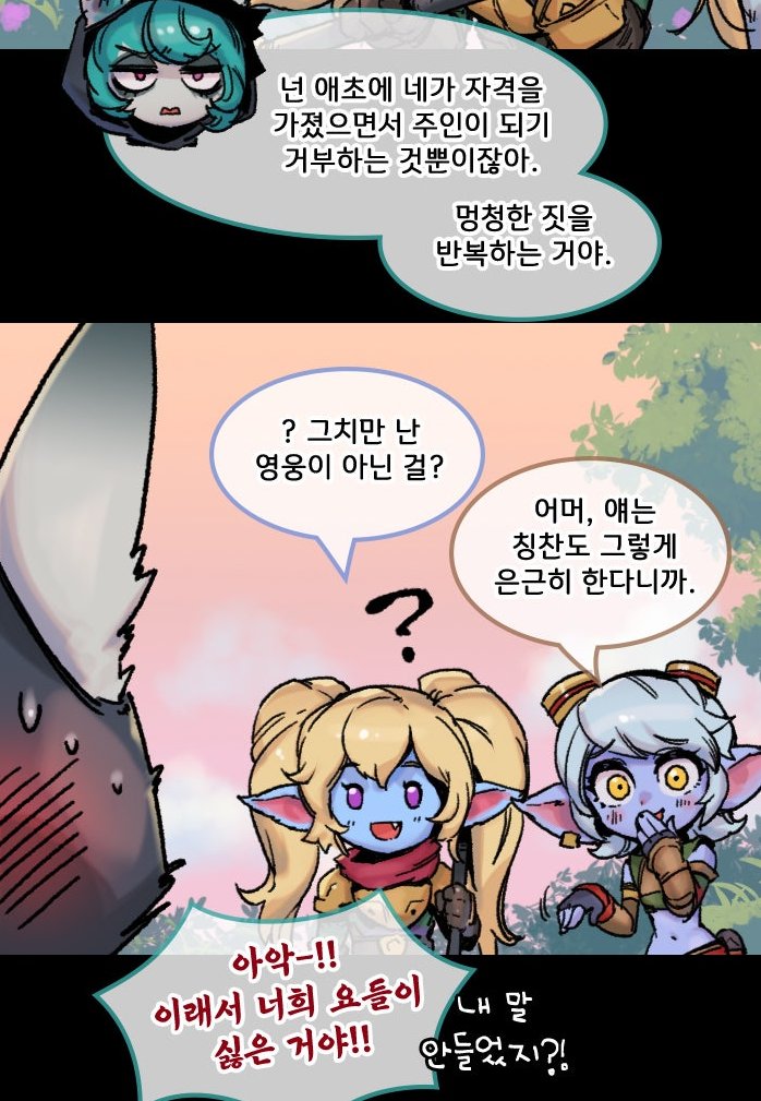한 컷 요약 밴들시티 