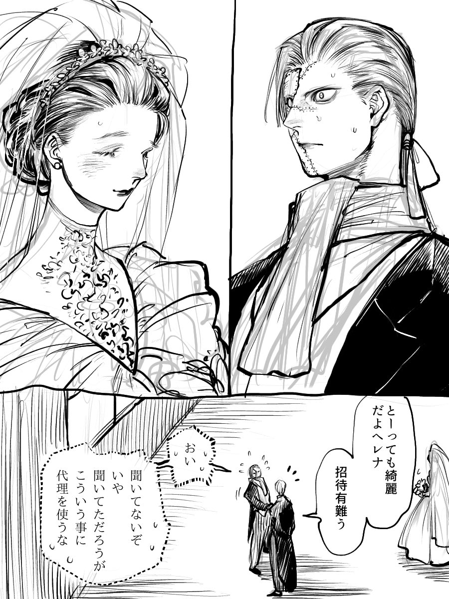 ややメレディスの心境に寄って1/2 