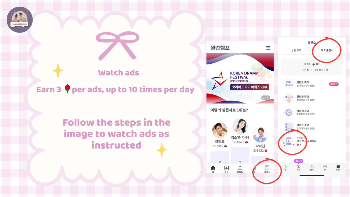 Soowonvietnam's tweet photo. 🔊NEW MISSION🔊

Guide on installing the app, using the app, and farming hearts to vote for SooWon at the Korea Drama Awards (KDA).

✔️In this awards ceremony, we will have 2 voting rounds:

- Round 1: Pre-voting will take place from 19/8 to 01/09 to select the top 30 (for the Best Couple category, the top 15).
- Round 2: Final voting will take place from 08/09 to 28/09 to determine the final winner with the highest vote count.

💯Scoring method: 50% on Celeb Champ + 50% on My1pick.

Since the scoring is based on both apps, we will proceed to download and farm hearts to vote on both apps: Celeb Champ and My1pick.

Firstly, the team is sending you guys instructions on using the Celeb Champ app and we will send instructions for the My1pick app soon.

Please read carefully to understand how to vote, and if you have any questions, don't hesitate to ask us right away!

This time, SooWon is nominated for the Best Couple award, which is extremely, extremely important and exciting for us Soobines, so start reading the guide below and download the app right away.
Love you all 🥰

Images belong to SooWonVotingVietnam, please clearly credit the source when reuploading
———
#kimkimcouple #soowon #kimsoohyun #kimjiwon #soowonvotingvietnam