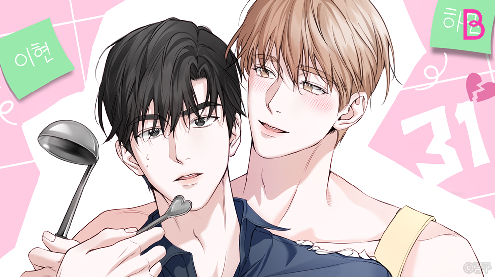 ✨8월 21일  21시 신작 OPEN✨
#봄툰_8월3째주_기대신작
우렁이 어택!ⓒ랑구

#BL #짝사랑공 #다정공 #무심수 #후회수

술기운에 하민과 사고를 치게 된 이현
하민은 기회를 놓치지 않기 위해 폭탄 선언을 한다

"저 처음이에요
저 책임져주셔야 해요"

강철 철벽 이현을 녹이는
하민의 우렁 어택이