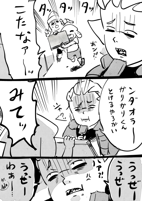 【人生】 御三家 
