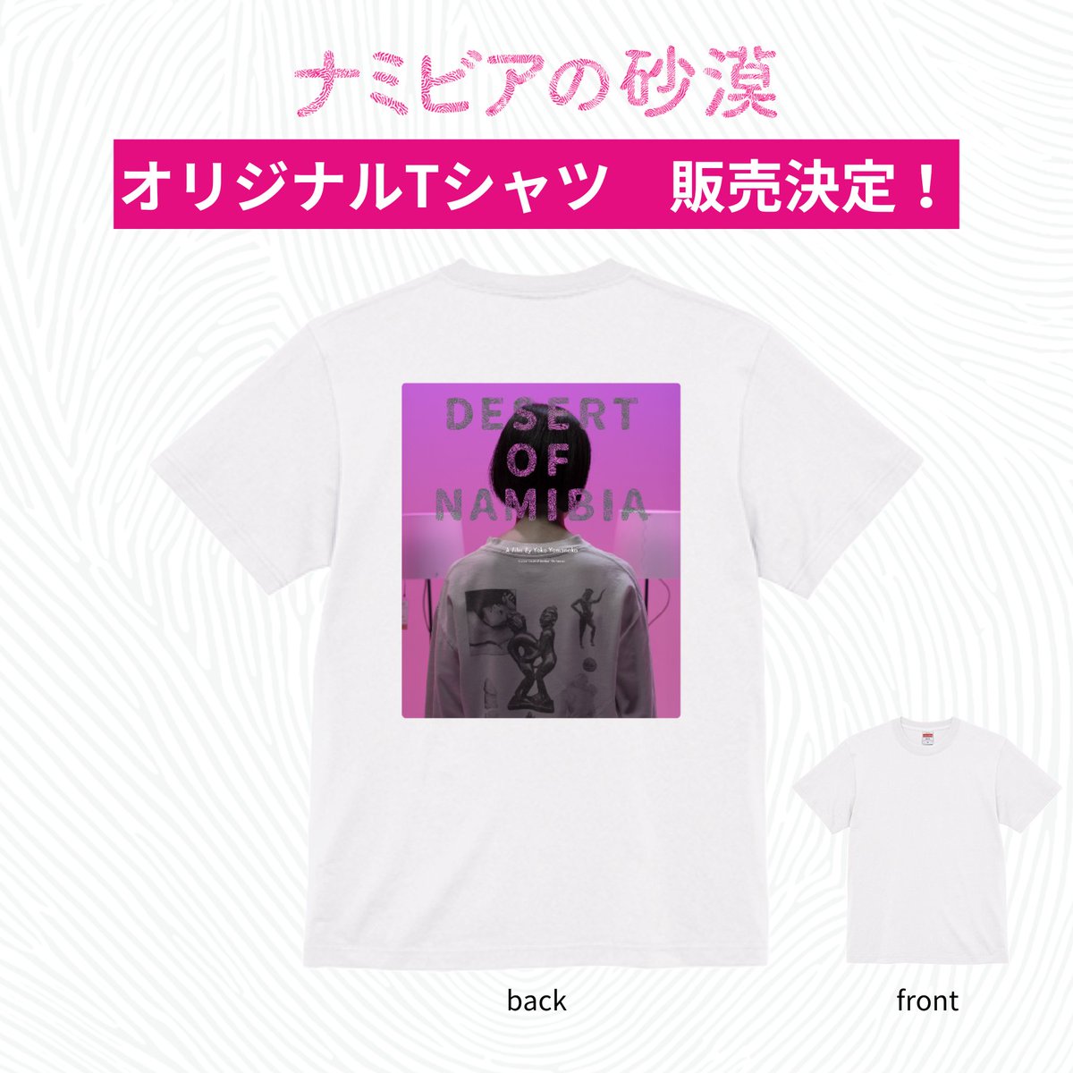 河合優実 さん、#金子大地 さん、#山中瑶子 監督がジャパンプレミア