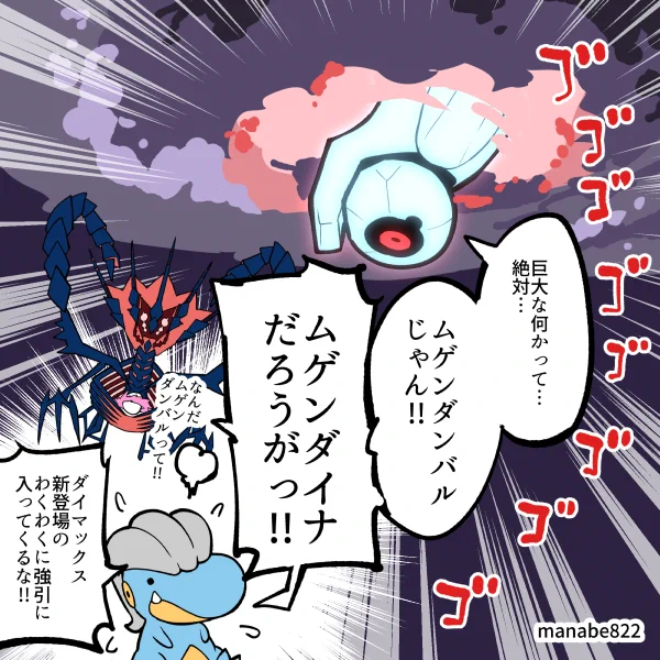 ダイマックスにわくわくのダンバル #ポケモンGO 