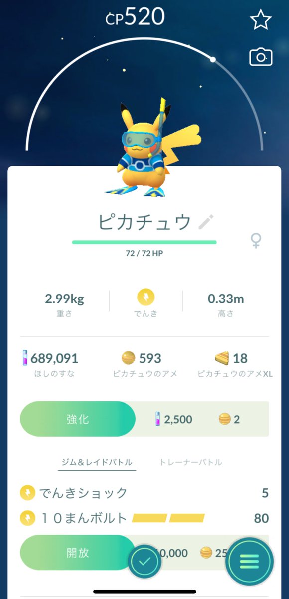ne_ne_mu's tweet photo. 近くでタイミング合わなくてコジョフーばっかりだったから、結局リモートで捕まえた😌
可愛いからよし😌

 #ポケモンGO https://t.co/4RTb77JB5G