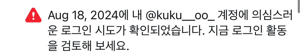 꺼지라고 볼것도없는계정 ㅡㅡ 해킹시도해서뭐하냐고 비번은 왜 쳐 바꾸는데 ㅁㅊ