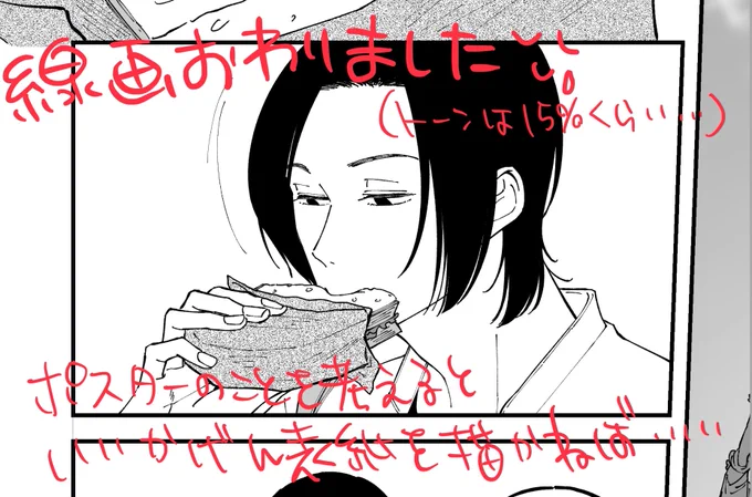 少しずつですがすすんでます 