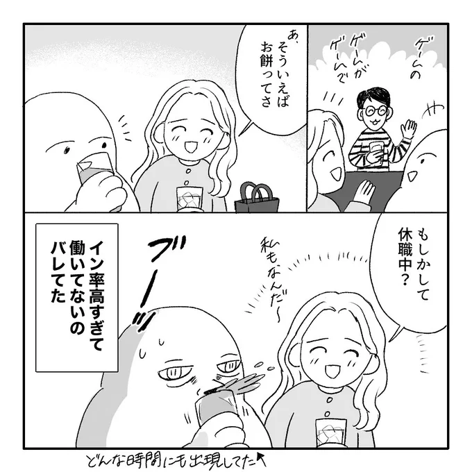 (5/5)
働いてないのバレてたのクソワロタ

この時こっちに興味ないのかなって思うぐらい(笑)休職とか引きこもりの理由をまったく聞かないでくれたのがありがたかった🙏🏻 