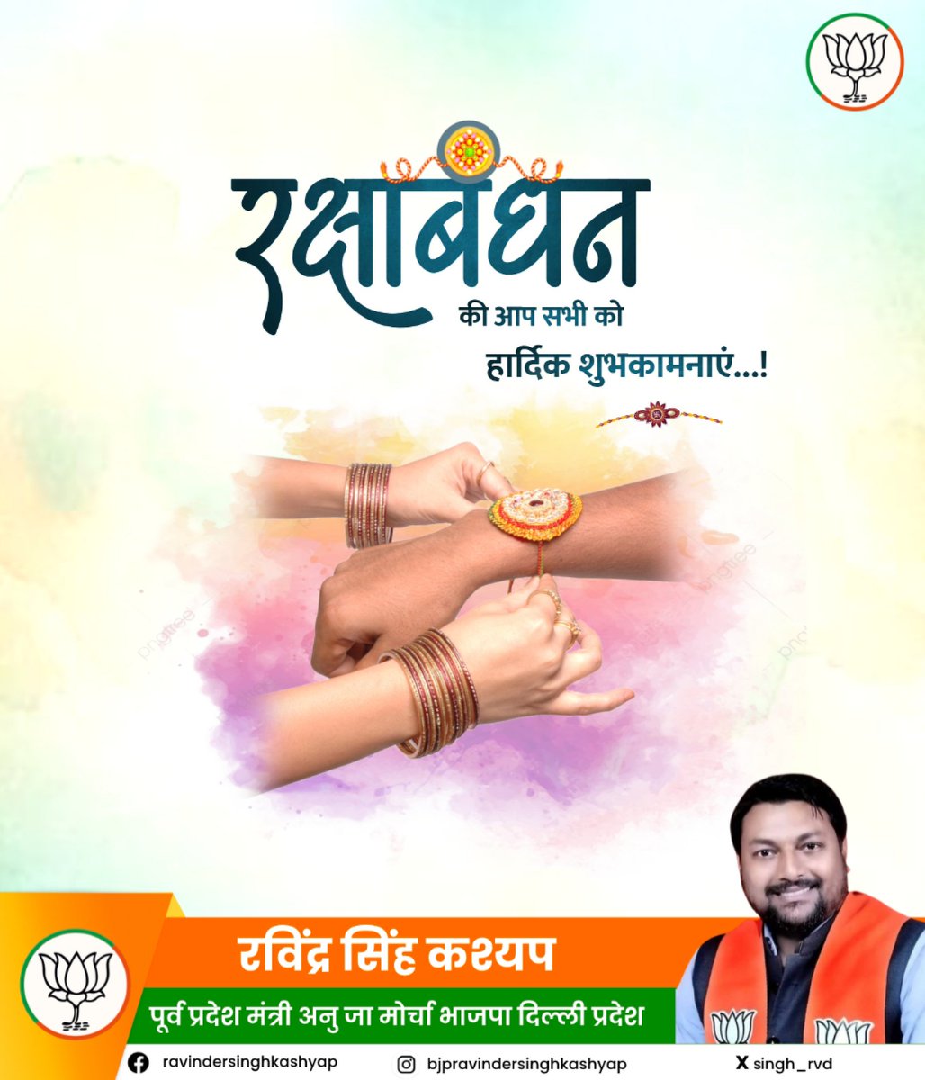 singh_rvd's tweet photo. #HappyRakshabandhan2024 https://t.co/uSkXAnHkeT