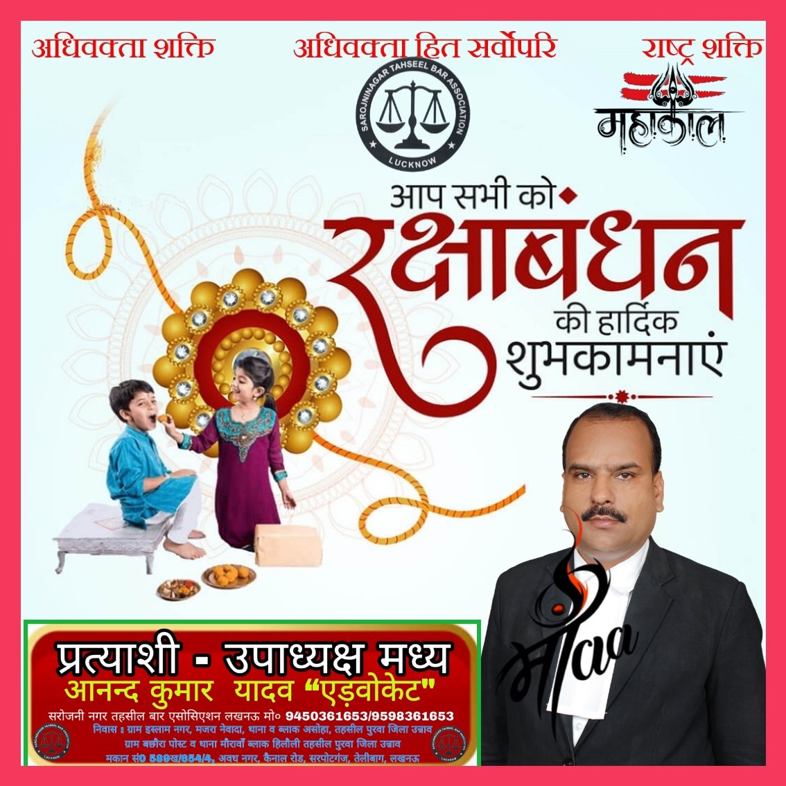 Adv Anand Kumar Yadav tweet media