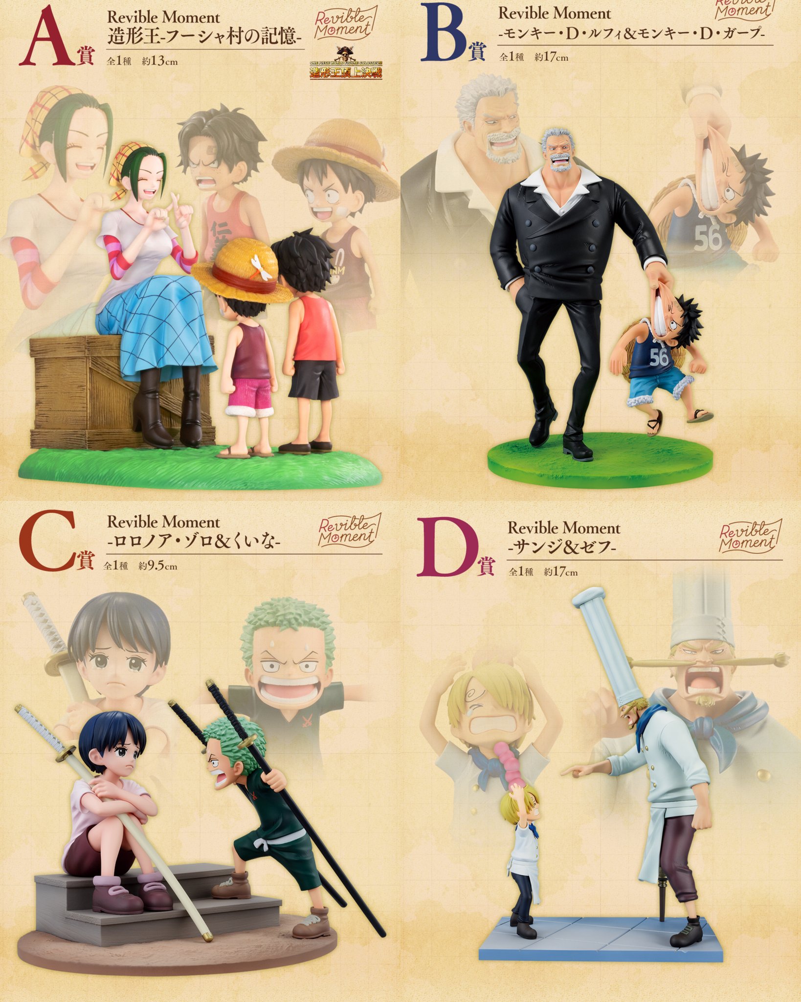 C賞 ロロノア・ゾロ&くいな Revible Moment 一番くじ ワンピース C賞 ロロノア・ゾロ&くいな Revible Moment 一番くじ ワンピース