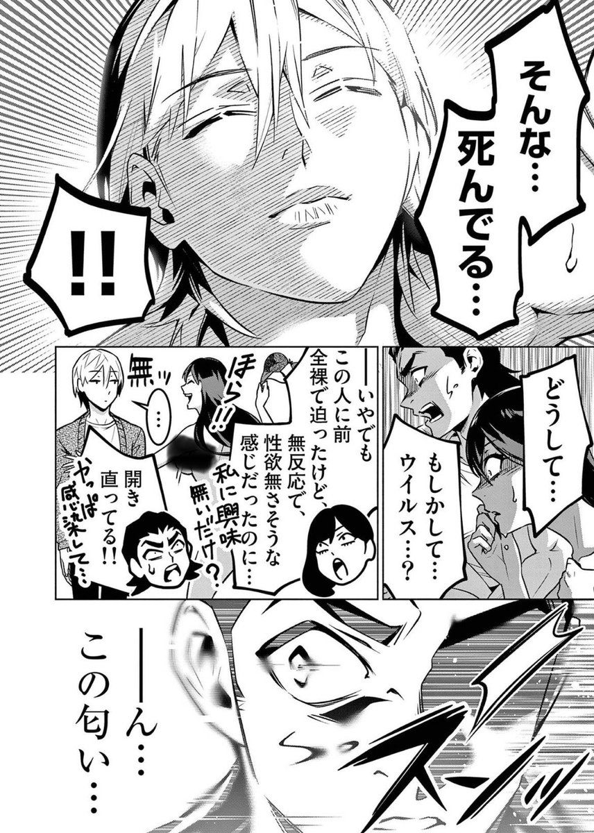 推しとファンの距離感(2/4) 