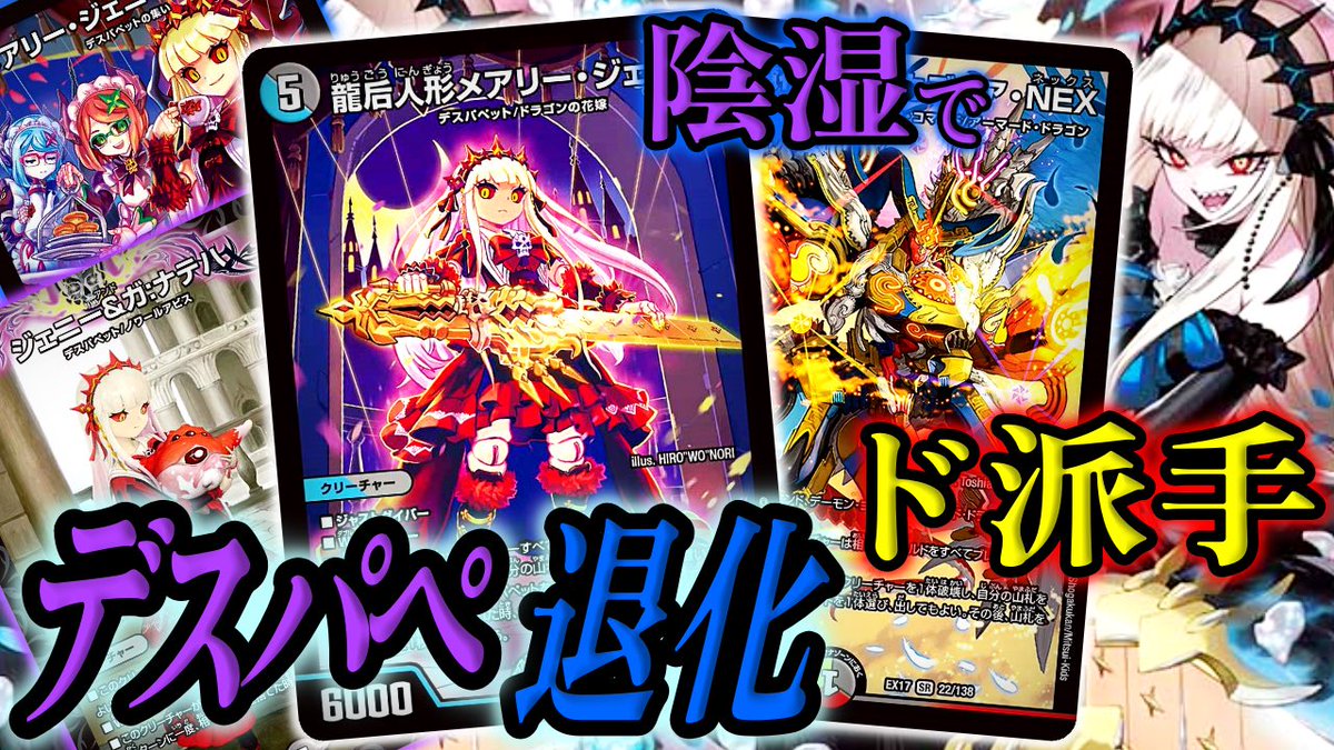 新規デスパペットの動きに退化ギミックを採用してみました！ ハンデス