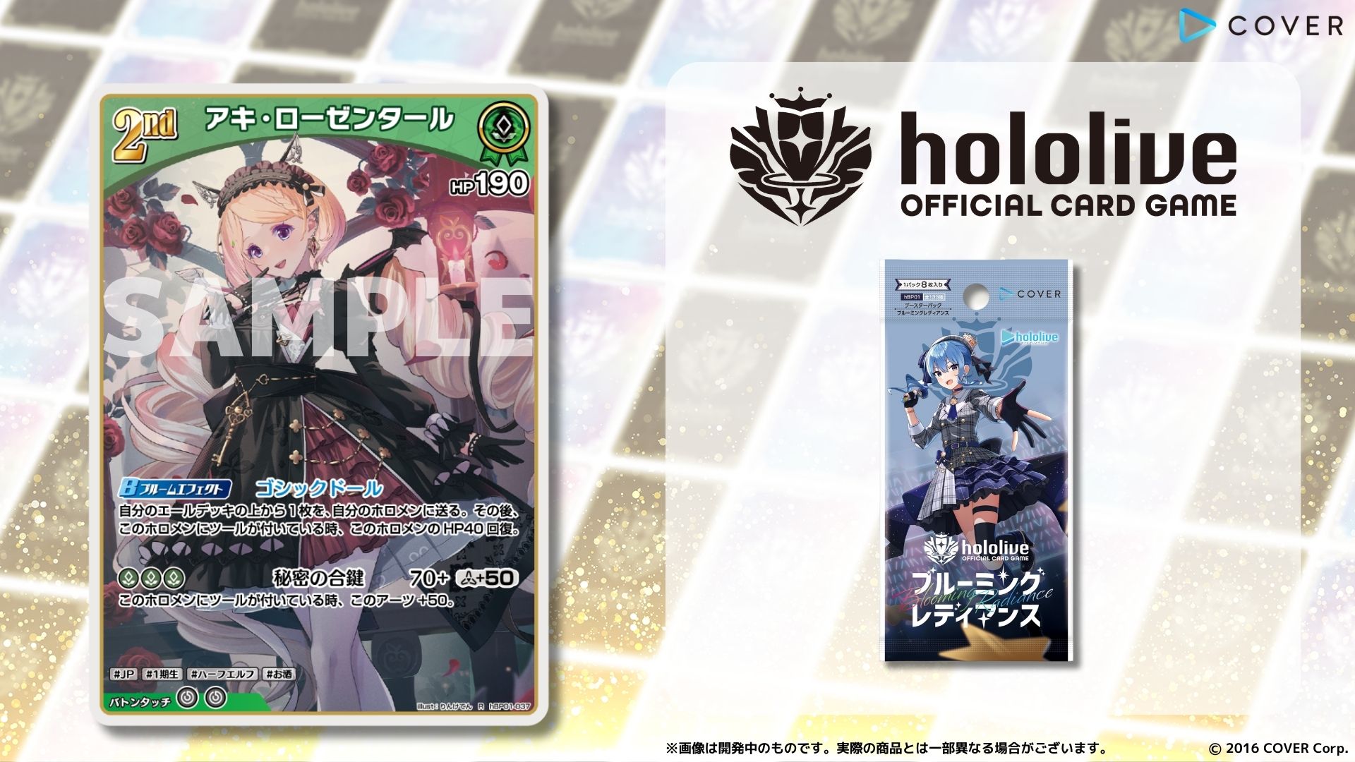 ホロカ】アキ・ローゼンタール2nd(R)の性能と評価【ホロライブ ホロカ】アキ・ローゼンタール2nd(R)の性能と評価【ホロライブ