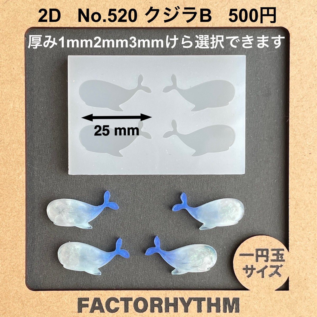 factorhythm's tweet photo. 【選べるプレゼント企画第259回】

minneにて販売中の商品から
“どれでもひとつ”プレゼント！
応募方法は画像をご参照ください

https://t.co/L5MsfOUTrl

応募期限8/24 土12時(昼)

#シリコンモールド
#プレゼント企画

↓新作も見ていってください！↓ https://t.co/zO3QSwZkkA