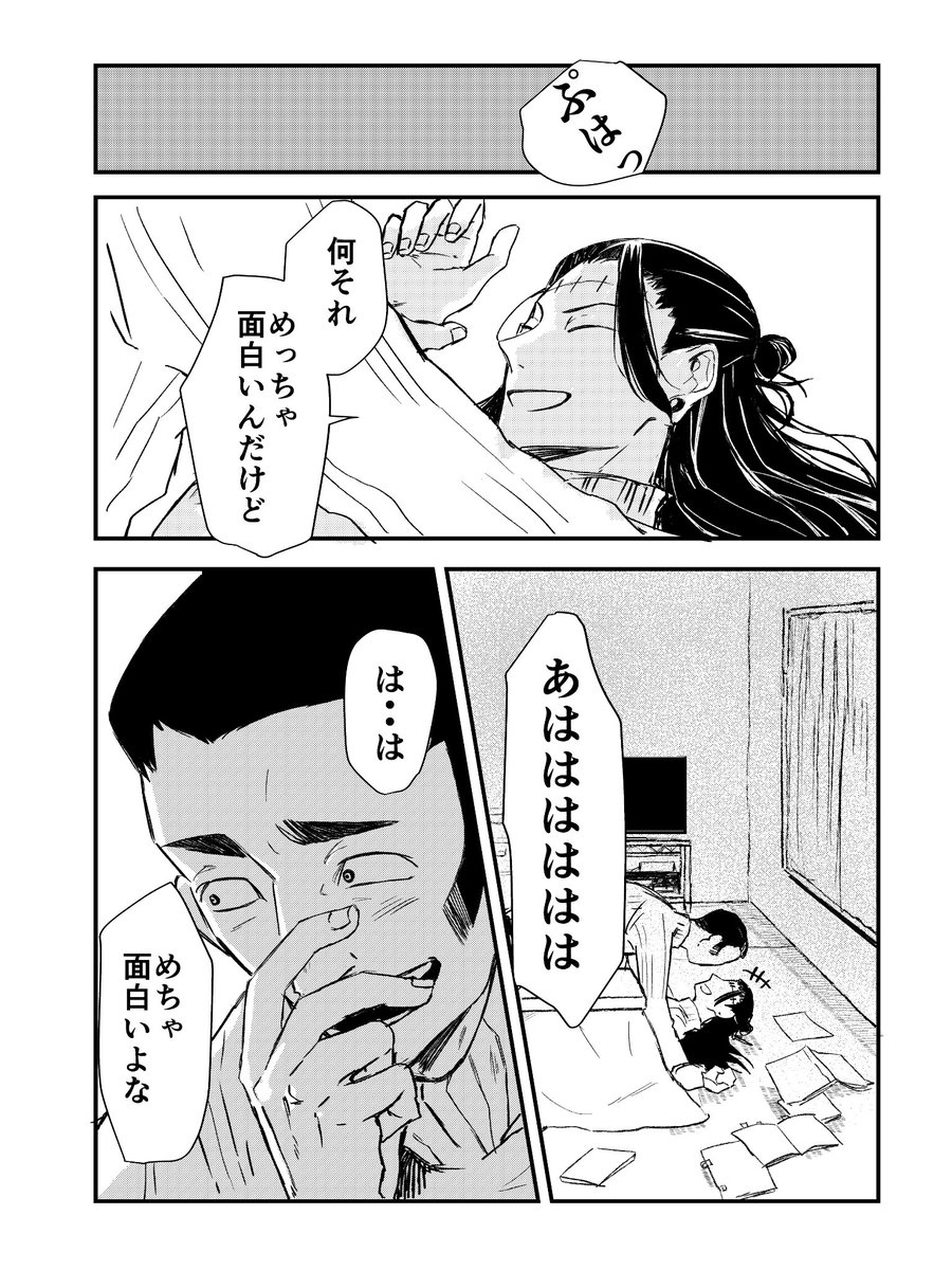 面白くなっちゃった髙羂 