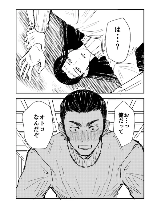 面白くなっちゃった髙羂 