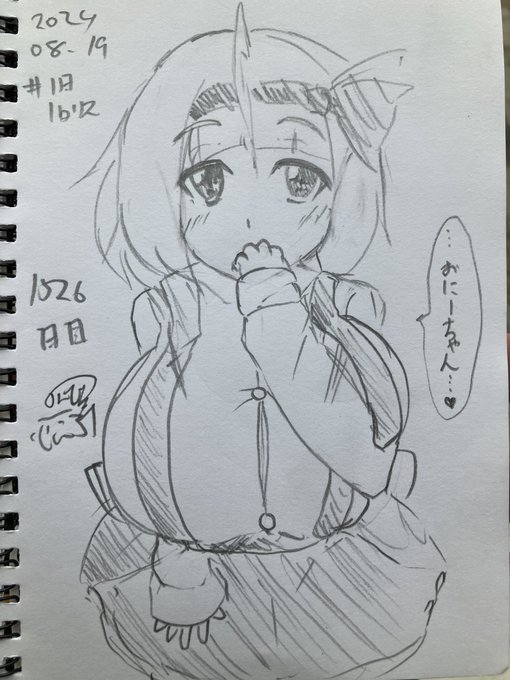 #1日1ロリス
 1526日目。
どことなく妹的なロリスちゃん 
